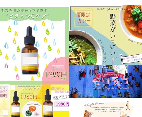 SNSユーザー女性層に響く★バナーデザインします ヘッダー対応★現役大手メーカーで若年層のマーケティングを担当 イメージ1