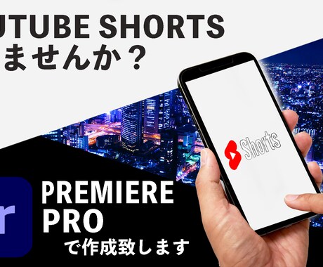 YouTube shortsを制作いたします TikTokやYouTube向けの短い動画を作成いたします イメージ1