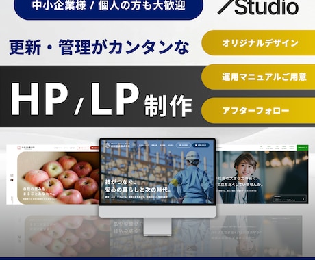 Studioで集客・売上につながるHPを制作します イメージ1