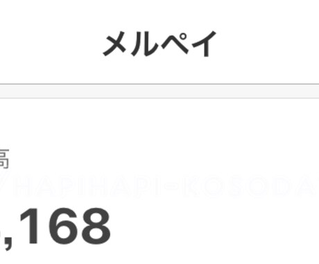 メルカリの歩き方★スーパーリサーチ教えます 簡単で分かりやすい！レールは敷きますのであとはやるだけ！ イメージ2