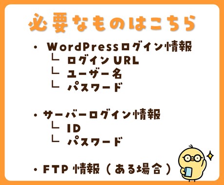 WordPressでのお困りごと、お悩み解決します 修正・カスタマイズ・操作方法など！最短1日で納品可能 イメージ2