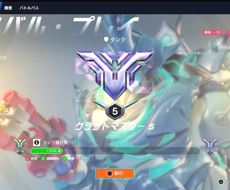 OW2のコーチングをします フィジカルよりも立ち回り強化する僕だけのコーチング！ イメージ1
