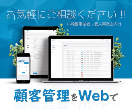 顧客管理(CMS)Webシステムを作ります Webシステム開発歴10年以上! お気軽にご相談ください! イメージ1