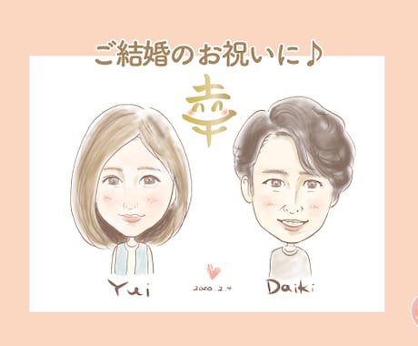 似顔絵と開運文字をお描きします 卒業祝　誕生日　長寿祝い　記念日やご家族のプレゼントにも♪ イメージ1