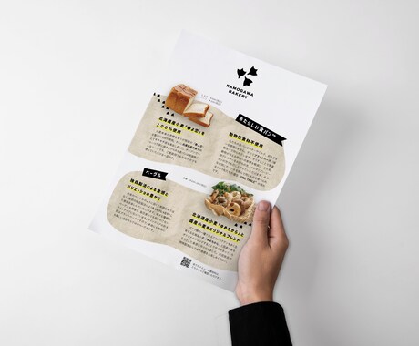 思わず手に取りたくなるフライヤーをデザインします 【両面】あなたのサービスやイベントの情報を発信するお手伝い イメージ2