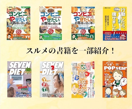 Kindle出版事前モニターでクオリティを上げます 20冊以上出版500冊紹介、宣伝してきた経験をフル活用します イメージ2