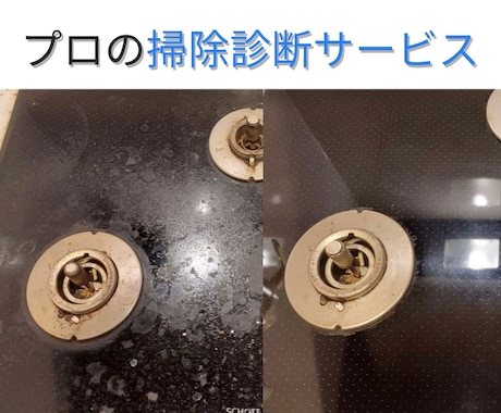 何しても落ちない汚れの『化学掃除術』教えます 写真で分かるあなたの汚れの正体 イメージ1