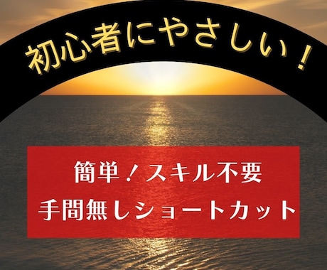 速攻で結果を手にする！簡単5ステップの手順伝えます 初心者がすぐに始める★0→1突破プログラム イメージ1