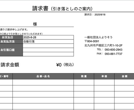 領収書仕訳および請求書作成の自動化を依頼ます 業務効率化で生産性を上げるお手伝いをお願い致します。 イメージ1