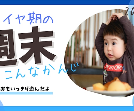 目に留まるYoutubeサムネイル作成します 修正無制限！限られた予算内でも納得いくまで向き合います。 イメージ1