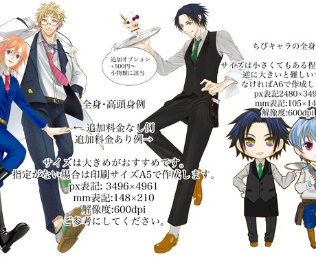 SNS用アイコン・全身イラスト描きます 男女の可愛いからかっこいいを幅広く受け付けます。 イメージ2