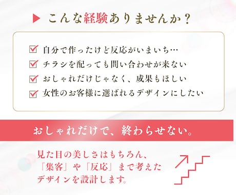 Canvaで集客を考えた女性向けチラシを作ります 女性が惹かれるデザインで反応率UP｜三つ折りパンフ対応 イメージ2