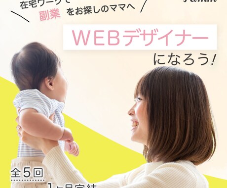 あなただけのヘッダー・バナーを作ります イメージ1