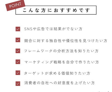 貴社を分析、マーケティング戦略制作・解説します 経営者向け、Web環境を分析しマーケ戦略の制作・解説します イメージ2
