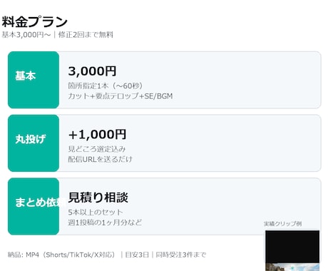 ゲーム配信の切り抜きショート編集します 同じ配信者だから丸投げOK。自作AI×人の目で最短2日納品 イメージ2