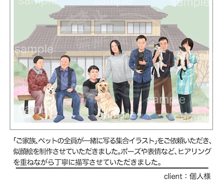 写真を元にあたたかいタッチの似顔絵イラスト描きます 成長記録や家族の思い出づくり、プレゼントにおすすめです。 イメージ2