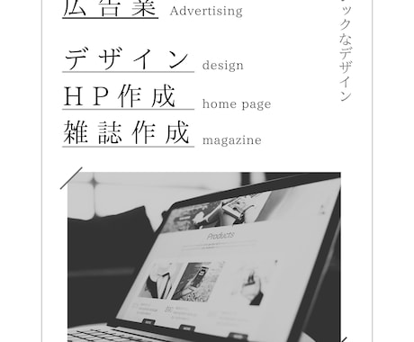 ホームページの作成をします イメージ1