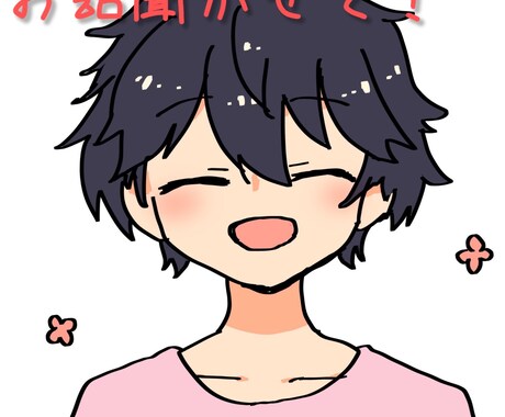 とにかく聞いてほしい！僕がお話し聞きます 恋愛/仕事/家族/親子/人間関係/転職副業なんでも♪ イメージ1