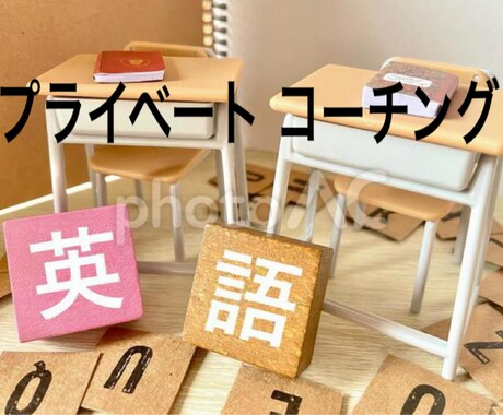 英語力と独学学習力を大幅UPできます 個々の現状能力を分析し、オリジナルのレッスンを提供します イメージ1