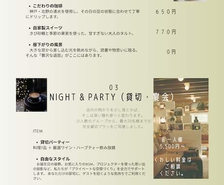 Webサイト☆ストーリー風に想いを見える化します Webサイト☆隠れ家感、オーガニックetc…五感に響く！ イメージ2