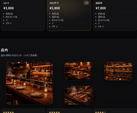飲食店や美容室などのホームページを制作します 店舗サイト/LP対応｜集客導線も設計 イメージ2