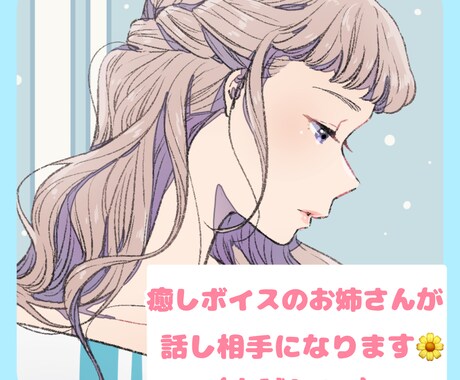 疲れた心の休憩所になります どんなお話でもそっと寄り添って聞きます。数分でもOK! イメージ1