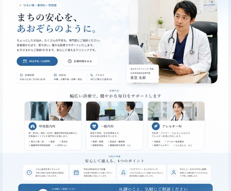洗練された信頼感のあるHP/LPを作成します 個人事業主・店舗・サービス向けの伝わるWebサイトを作ります イメージ2