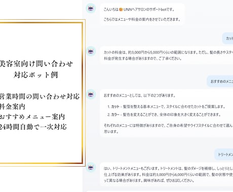 FAQチャットボット作ります よくある質問対応をAIで自動化します イメージ2