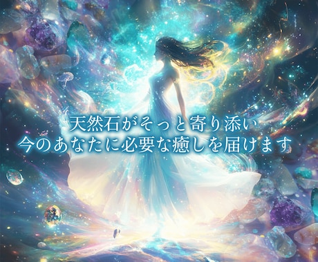 春の開運祈祷♦天然石グリッドで新しい心芽吹かせます 個別祈祷と天然石オラクルで導く立春からの運気上昇サポート鑑定 イメージ2
