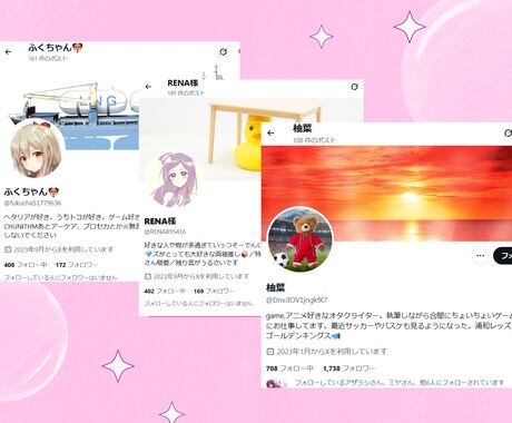 X(エックス)日本人フォロワー1800人増加します アクティブユーザーの日本人アカウントがフォローします イメージ2