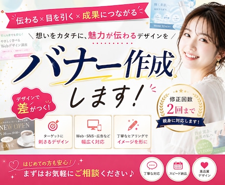 目を惹くバナー制作します 想いを形にするバナーを作ります イメージ1