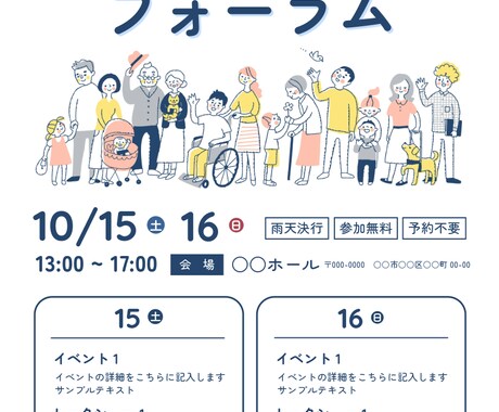 圧倒的な速さと安さでチラシの作成を承ります 「お急ぎのあなたへ」チラシの作成に困っている方に最短即日で。 イメージ1