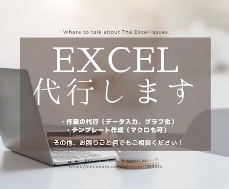 Excelなんでも代行します 【納品はExcel、PDF、CSVなど】 イメージ1