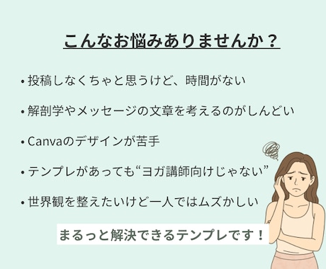 ヨガ講師向けインスタ投稿テンプレを作成します Instagram|ヨガ講師専用テンプレートセット イメージ2