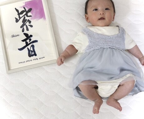 筆文字で命名書を書きます デザイン命名書～あなただけのオリジナル～　A4サイズ イメージ2