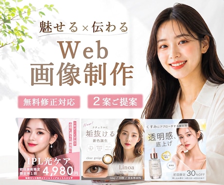 女性向けバナー・SNS画像を制作します やわらかいデザインで2案ご提案 イメージ1