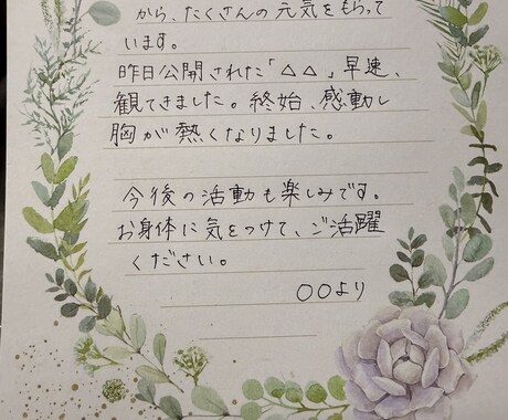 心を込めて温かな代筆いたします あなたの温かな想いを文字に込めます イメージ1