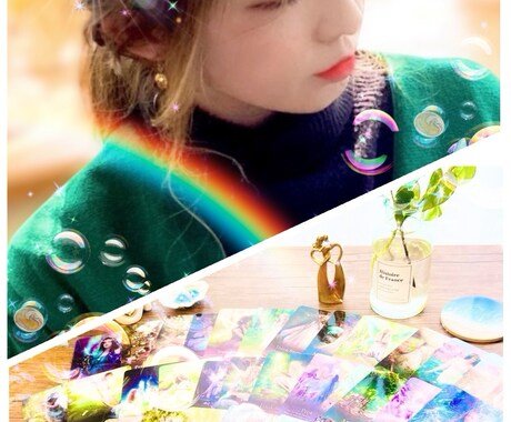 占い歴17年♡タロットであなたのお悩みを占います 故人（ペットちゃんも）からのメッセージ受け取りも可能です+° イメージ1