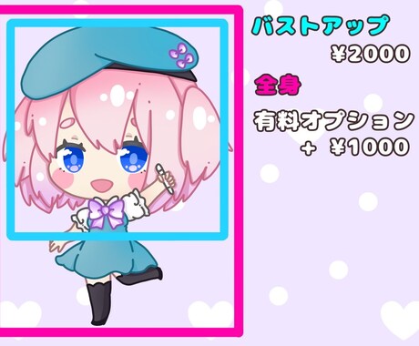 アイコン用イラスト作成いたします あなただけのシンプル可愛いアイコンイラストを作成いたします♪ イメージ2