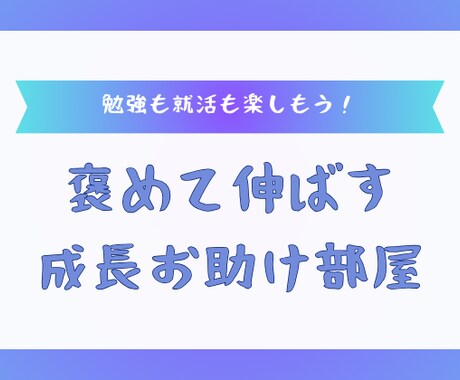 塾長経験ありの元講師が、作文指導します 作文、ES、面接原稿対応可能。英検の作文も可 イメージ1