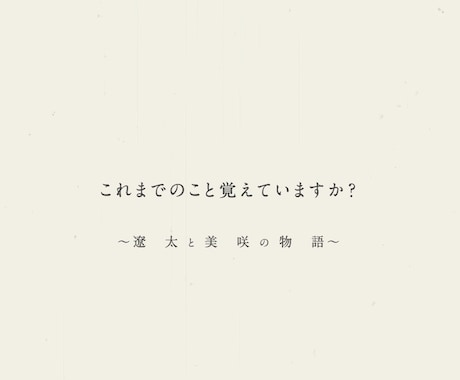 Mr.Childrenの楽曲「しるし」で作成します たくさんの写真とムービーで感動的な仕上がりに イメージ2
