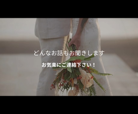 どんなお話もお聞きします あなたの心に寄り添い最後までお聞きします イメージ1