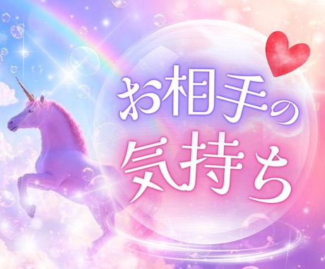 質問し放題！今すぐ霊感タロットでお伝えします ♡恋愛に限らず愚痴や苦しみ誰にも言えないお悩みをお話ください イメージ1