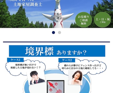 ホームページ作成の代行致します モニター価格にてご提案しております。 イメージ1