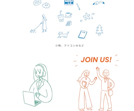 手描きで温かみのあるカットイラストを描きます webに最適！SNS、ブログ、印刷物などにも使えます！ イメージ2