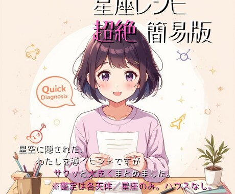 あなたの個人＆社会性格をサクッと診断します 本質と社会性が一枚でわかっちゃう！ イメージ1