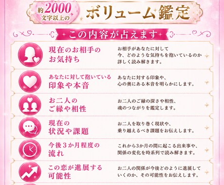この恋は進展する？お相手の本音と未来を鑑定します 本当の気持ち・恋愛・恋の進展・片思い・深堀り・心理学 イメージ2