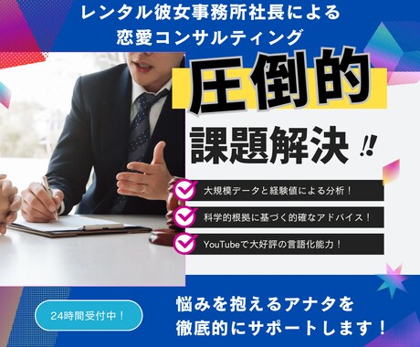 特殊恋愛相談｜推しとの恋愛をサポートします チャットにてリアルタイムで返信させていただきます！ イメージ2