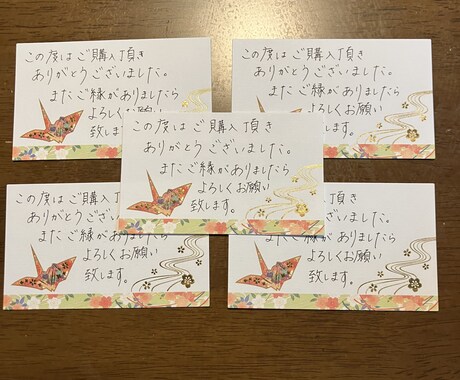 手書きのﾒｯｾｰｼﾞやお手紙などを代筆します 字を書く事が好きな元保育士が心を込めて代筆します！ イメージ2