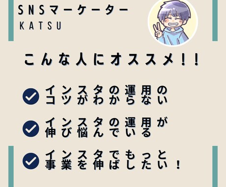 1ヶ月間インスタ運用のコンサルします ココナラでの実績作りのため”先着10名”格安でやります！ イメージ2